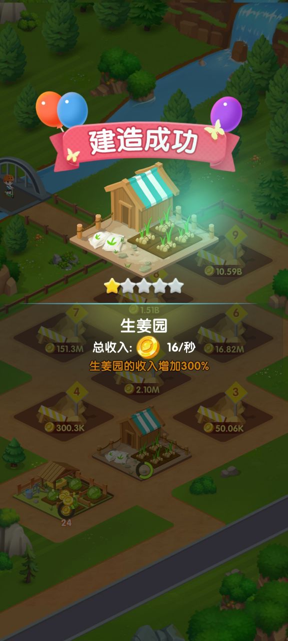 富贵农场下载手机版能  v5.0.4