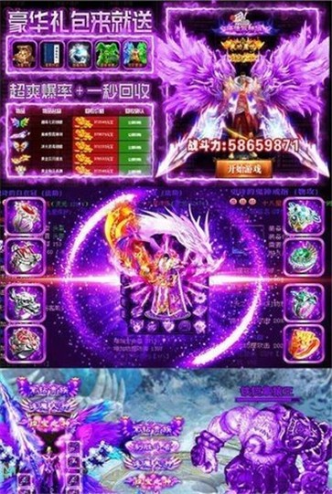 至尊超变打金版  v1.0