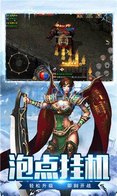 传奇战记冰雪 v3.101