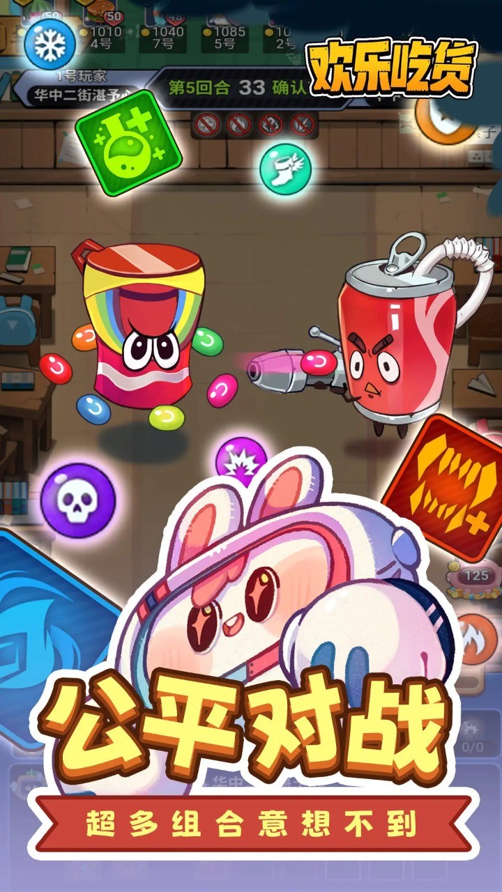 欢乐吃货2024 v1.0.1