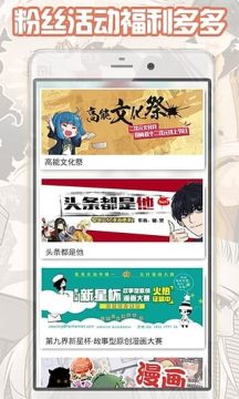 电击轻漫APP官方版