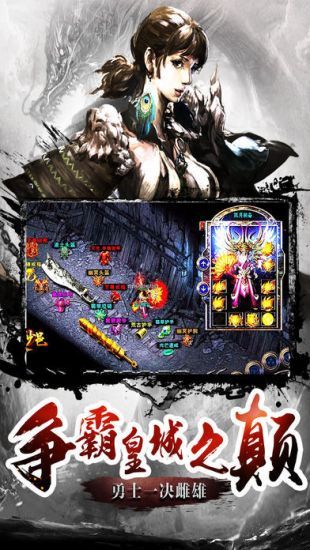 玛法英雄游戏官方网站下载正式版图片1