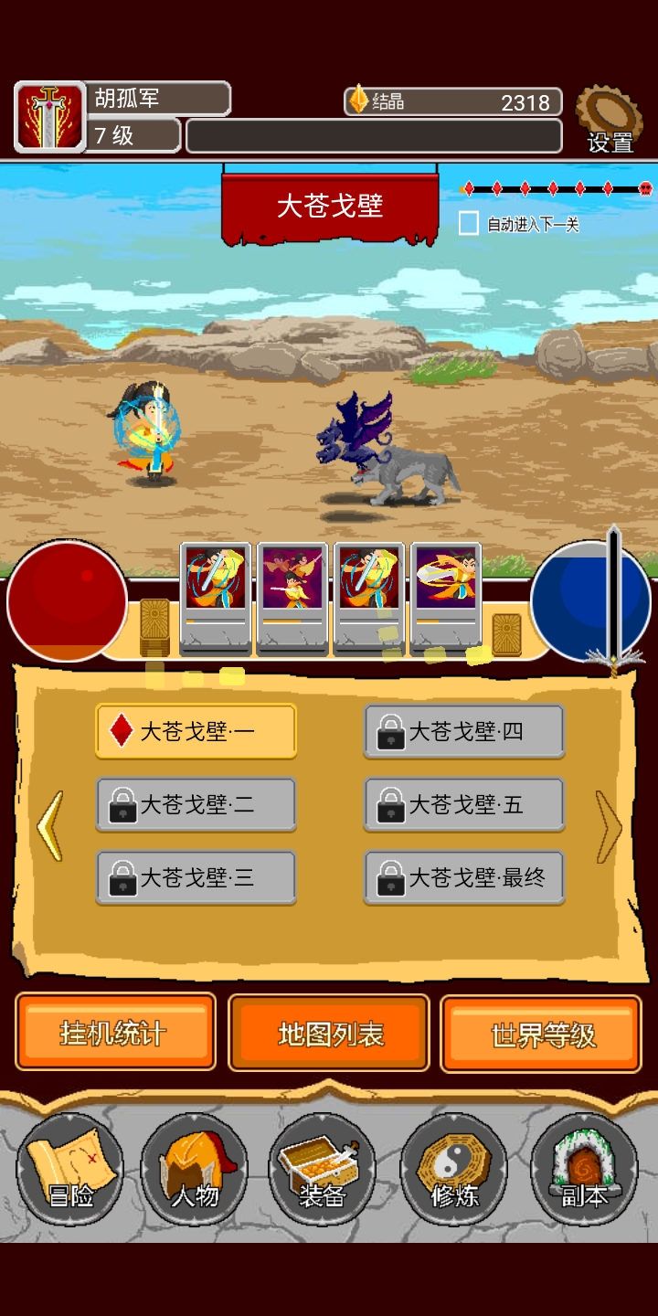 覆天劫 v1.00.46
