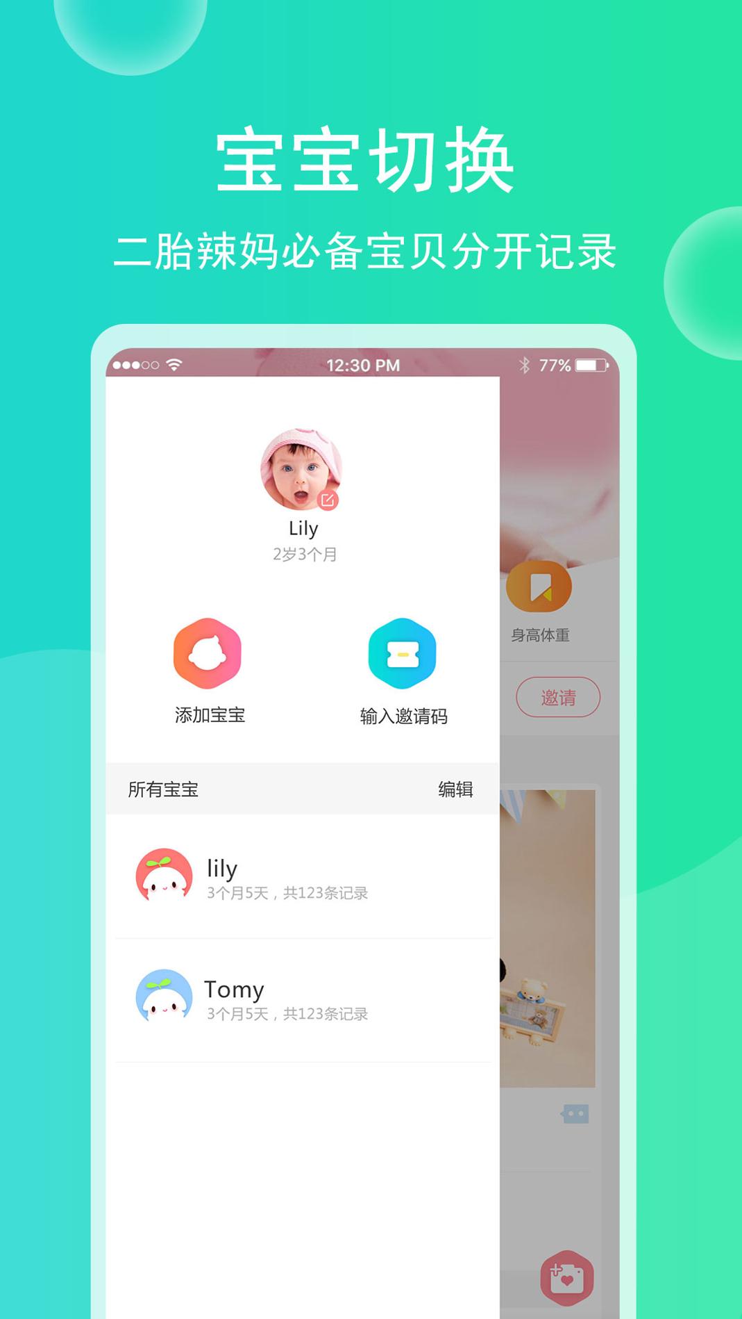 育儿宝宝相册 v3.0.5