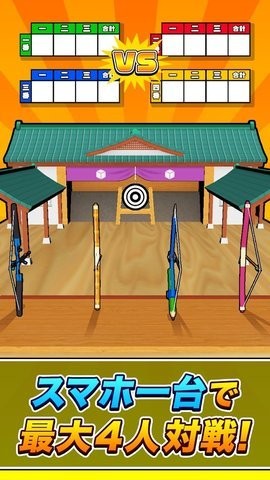 超级射箭比赛 2019-10-24 14:38