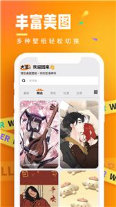 悟空桌面壁纸  v1.0.0