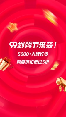 一起折扣截图0