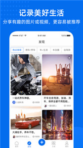 大湖车务  v2.2.5
