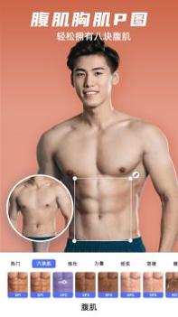 他颜型男相机 v3.0.5