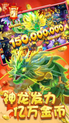 捕鱼大作战柳岩版破解版