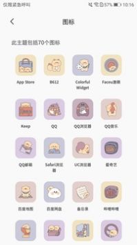 桌面变变变 v3.0.5
