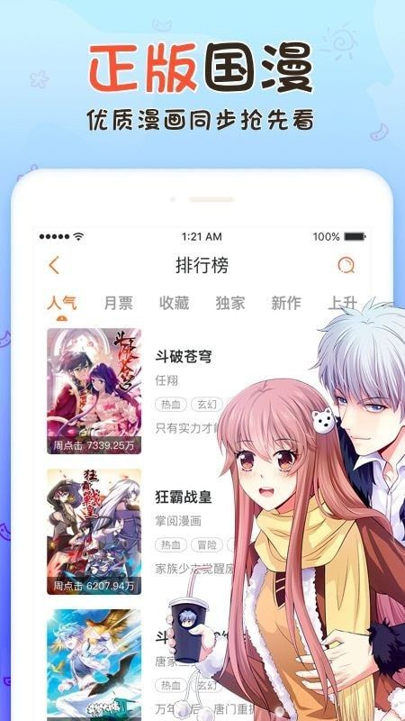 火男漫画 版本:v1.0