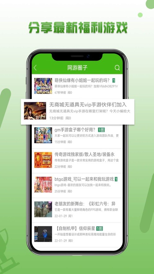 九乐游戏盒  V 1.0