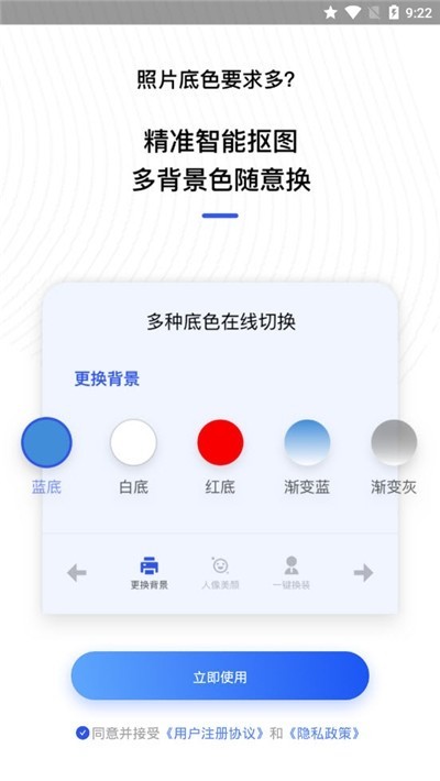 爱美证件照 2020-01-19 14:40