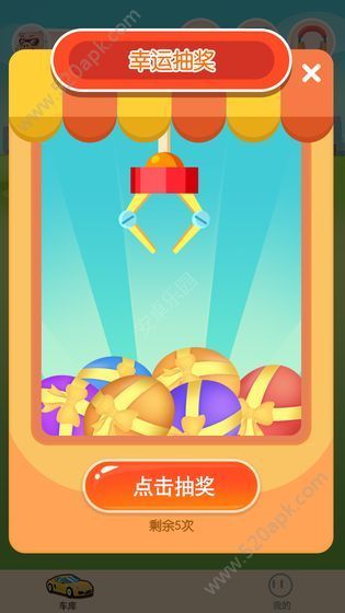 豪车大富翁红包版抢先版游戏下载2021  v3.0.3