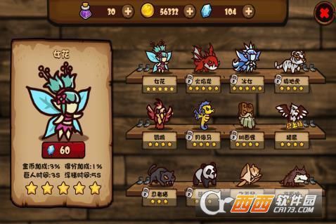 勇者大暴走手游