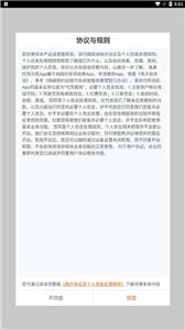 滴滴代驾司机端  v6.7.0