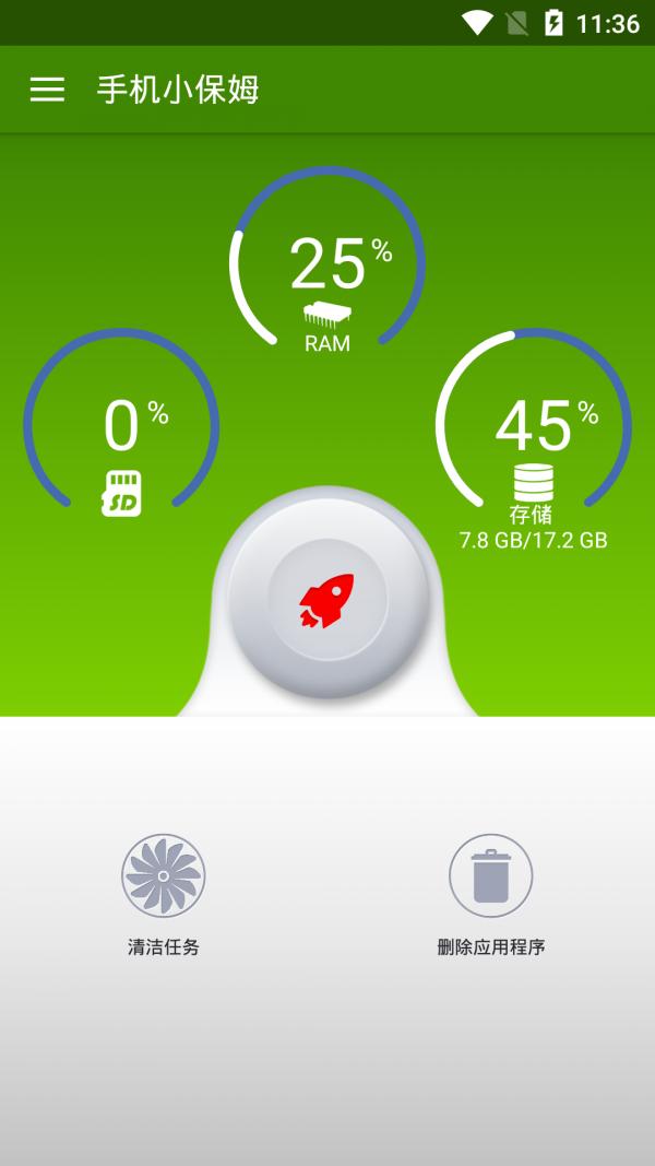 手机小保姆  v1.0