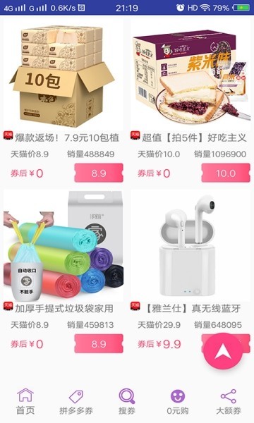 淘优米截图0