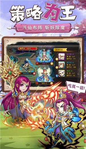 仙境传奇封神演义 2024-06-25 15:08