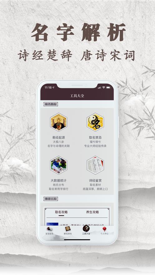 起名多多 v2.5.6