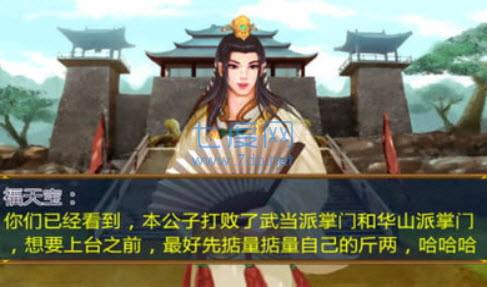 剑侠立志传 v1.0.0