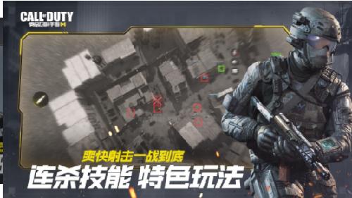 使命召唤战区手游