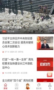 长江日报  v1.02