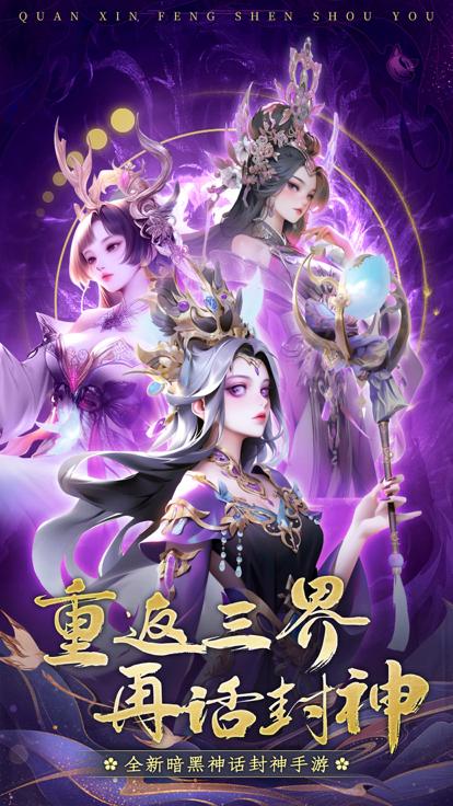 封神天启  V 1.0