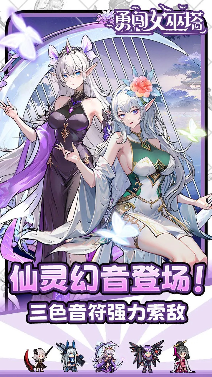 勇闯女巫塔无限钻石版 v11.0.11