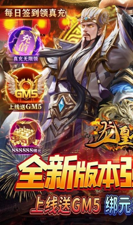 龙皇传说虎年刀刀爆手游红包版  v4.1.3