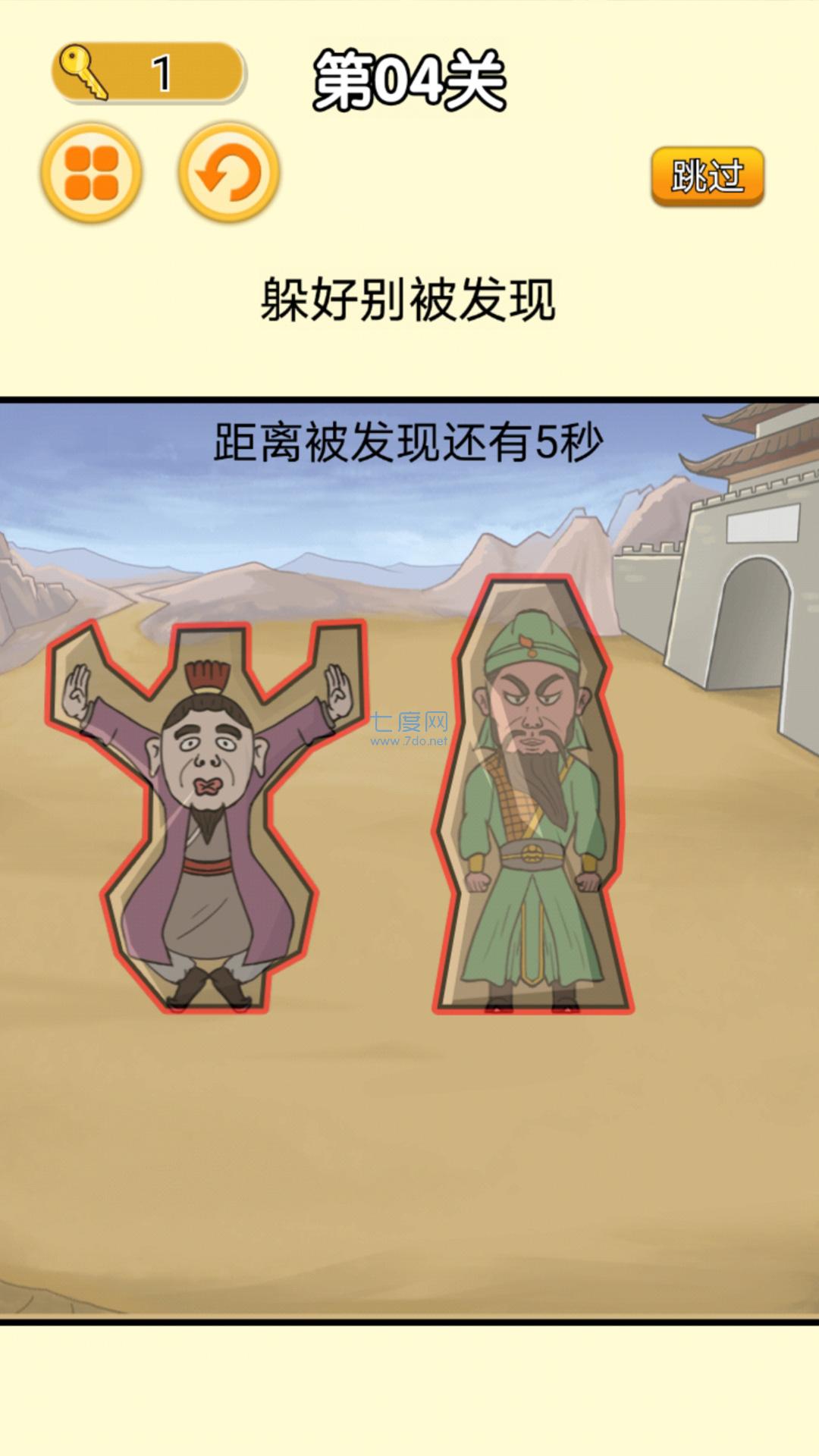 猛鬼躺平派对游戏