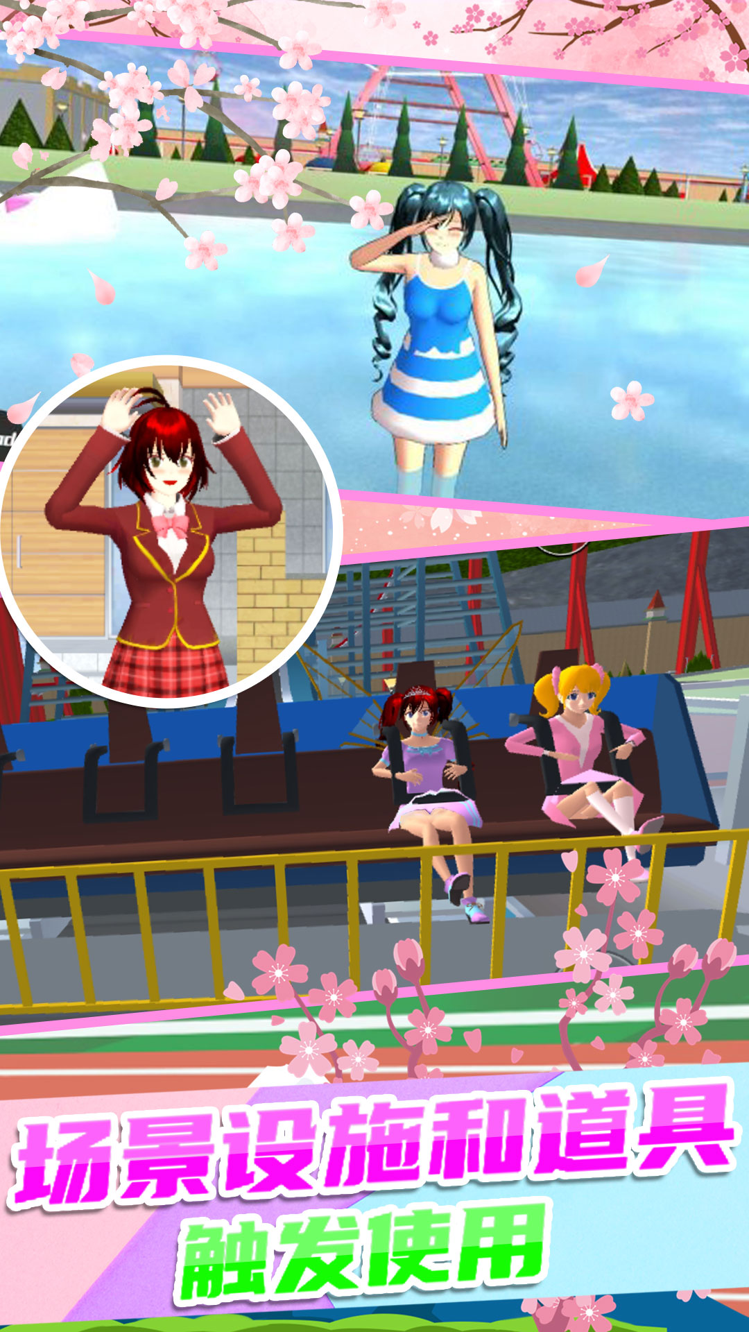 校园少女迷你舞会 v1.0