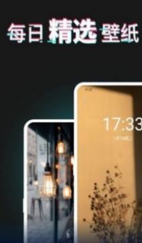 异次元壁纸 v1.1