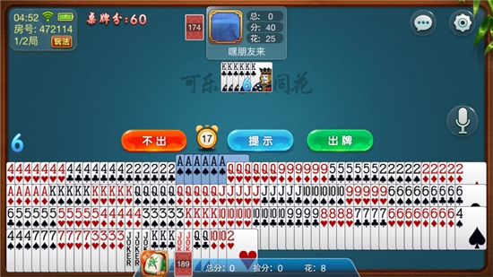 瓜瓜丰城碁牌app v1.1.0
