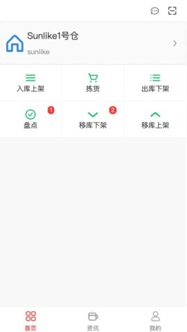闲聊云办公  v2.1.72