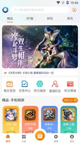 雪球手游  v2.1-build202108