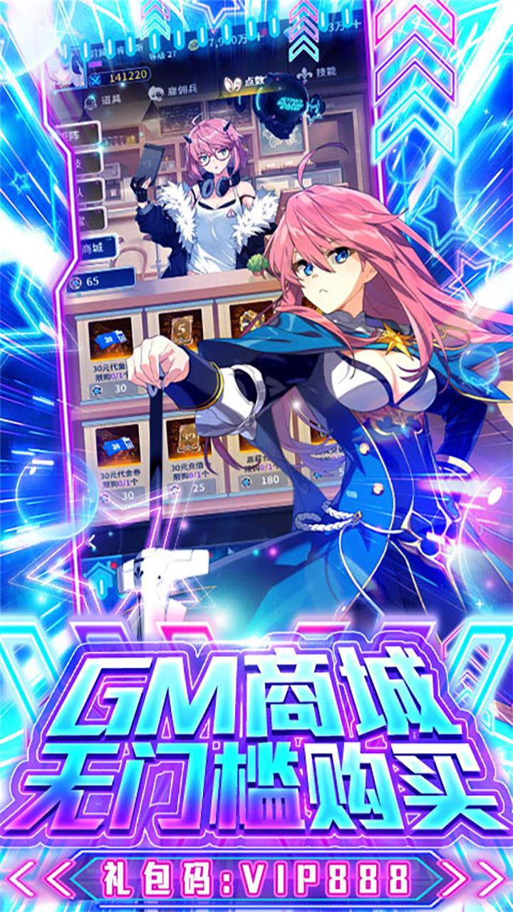 次元星河联盟手游官方安卓版图片1