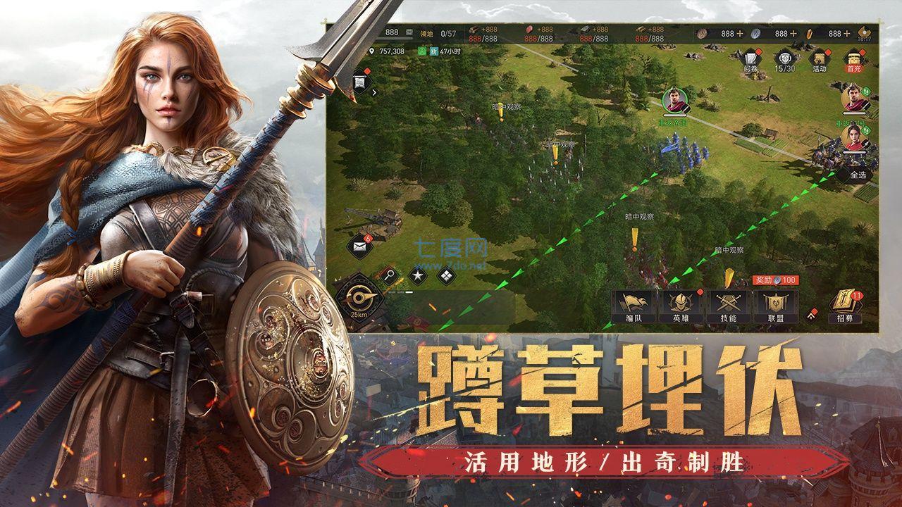 重返帝国游戏 v1.0.0.66
