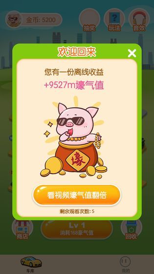 开心停车场红包版游戏图片1