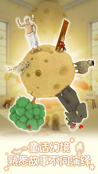 小王子的幻想谜境 官方下载