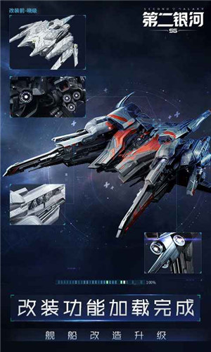 第二银河解锁版 v5.4.4