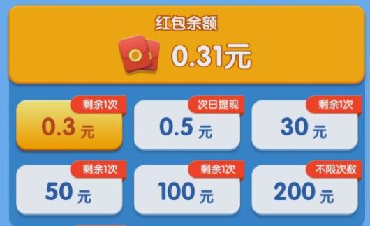 外卖来了红包版