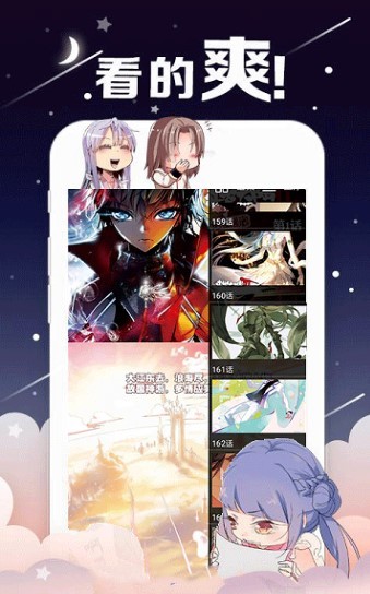 深度漫画截图0