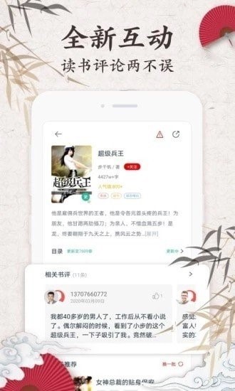 匿名小说 2020-06-24 10:46