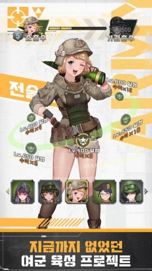 战术女将少女们的战争 2024-06-25 15:08