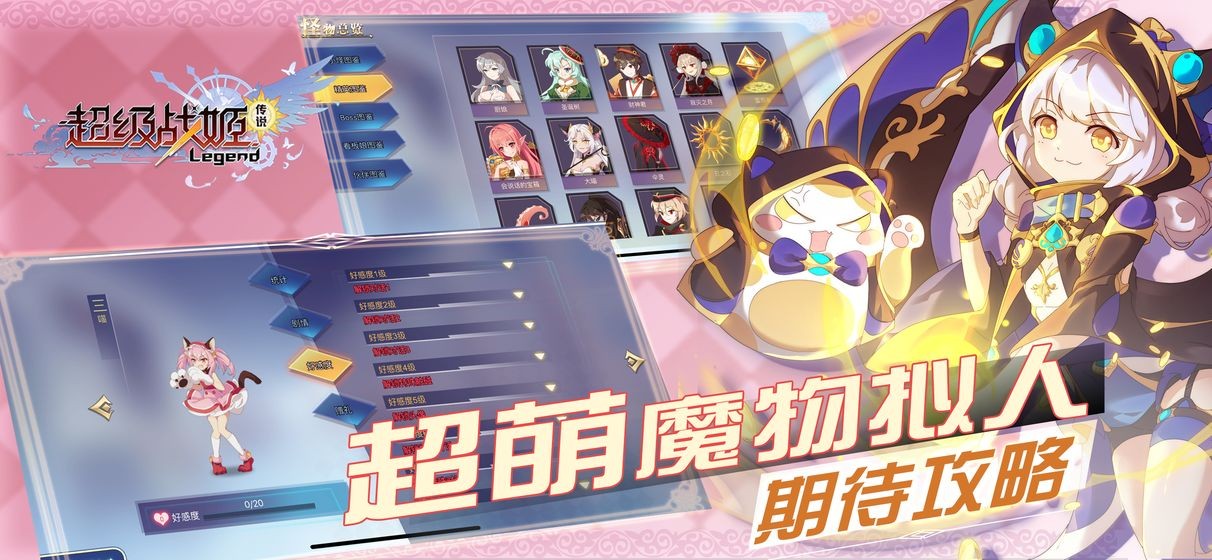 超级战姬传说 2024-06-25 15:08