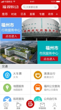 福视悦动ios版 v2.0.5