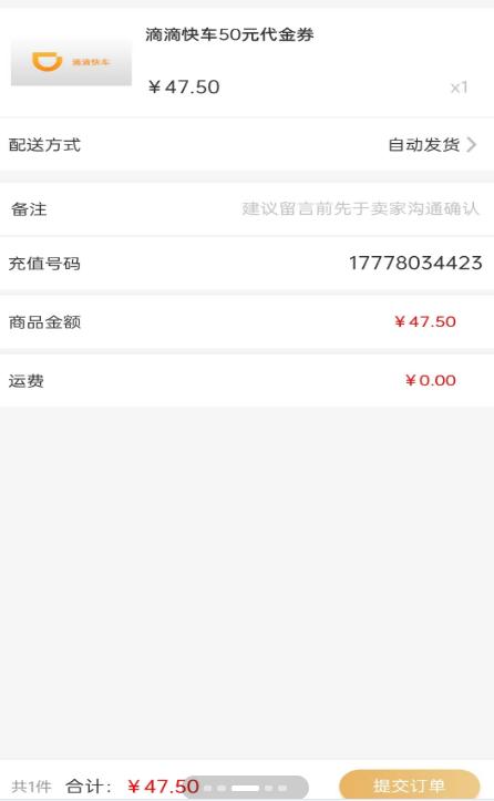 乐购多多截图0