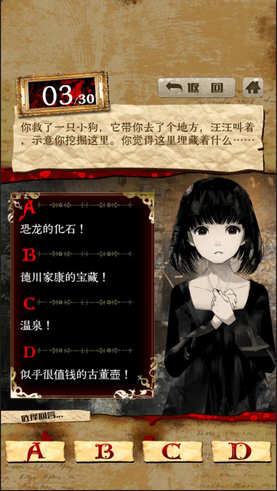 真正恐怖的内在心理诊断 3DM汉化版 v3.2.5